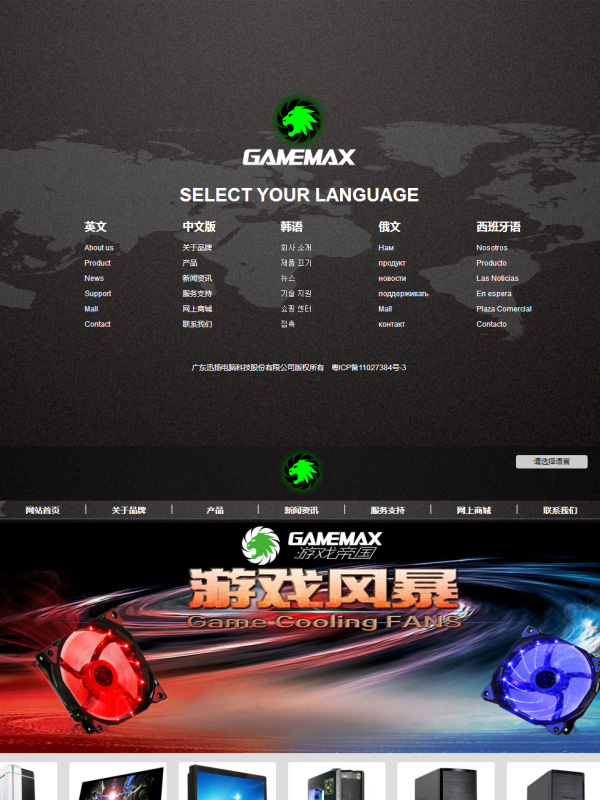 广东迅扬电脑科技网站建设案例