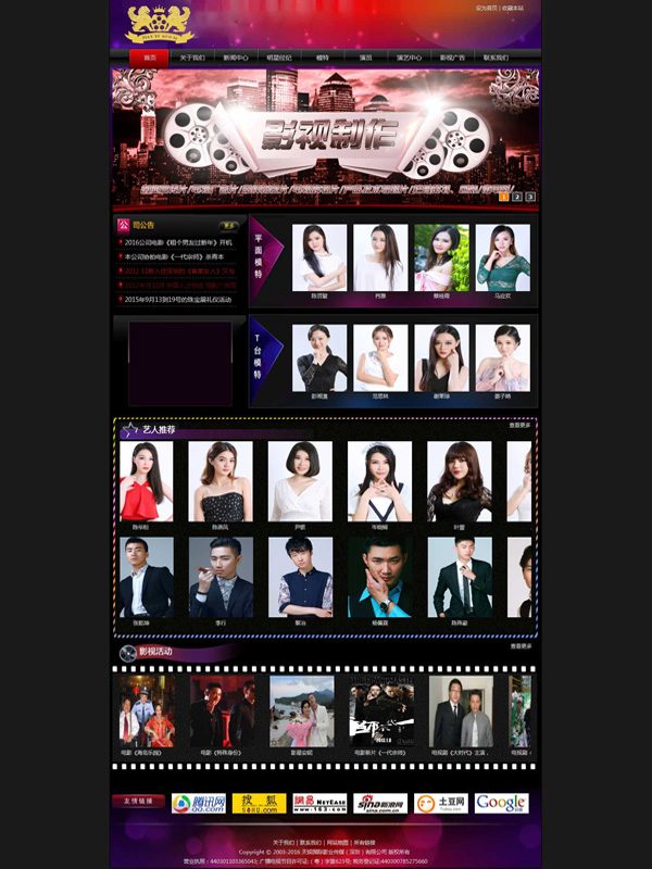 国际影视传媒公司网站建设案例