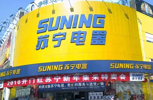 数码电器网站建设方案