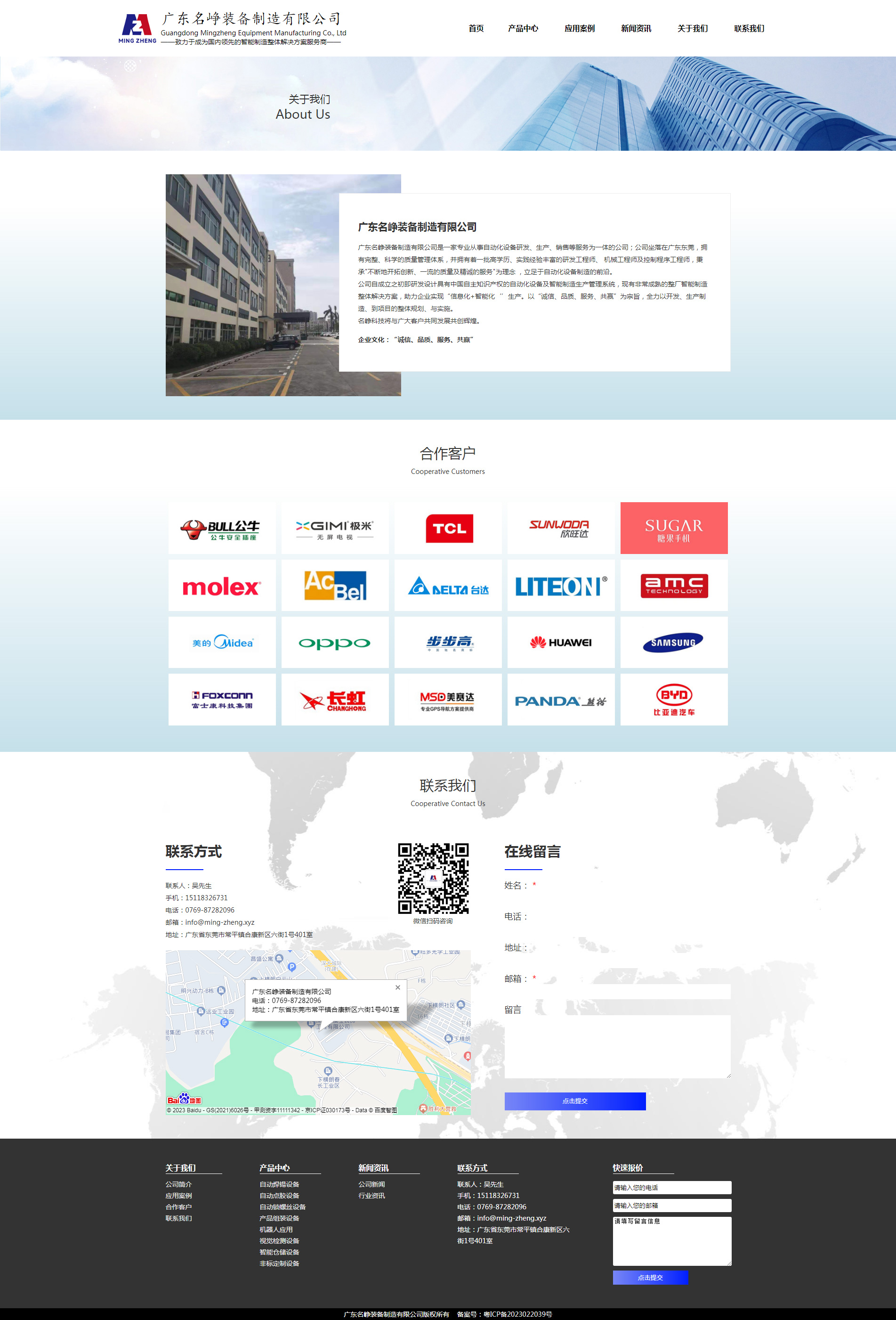 企业网站设计效果图-公司简介页面