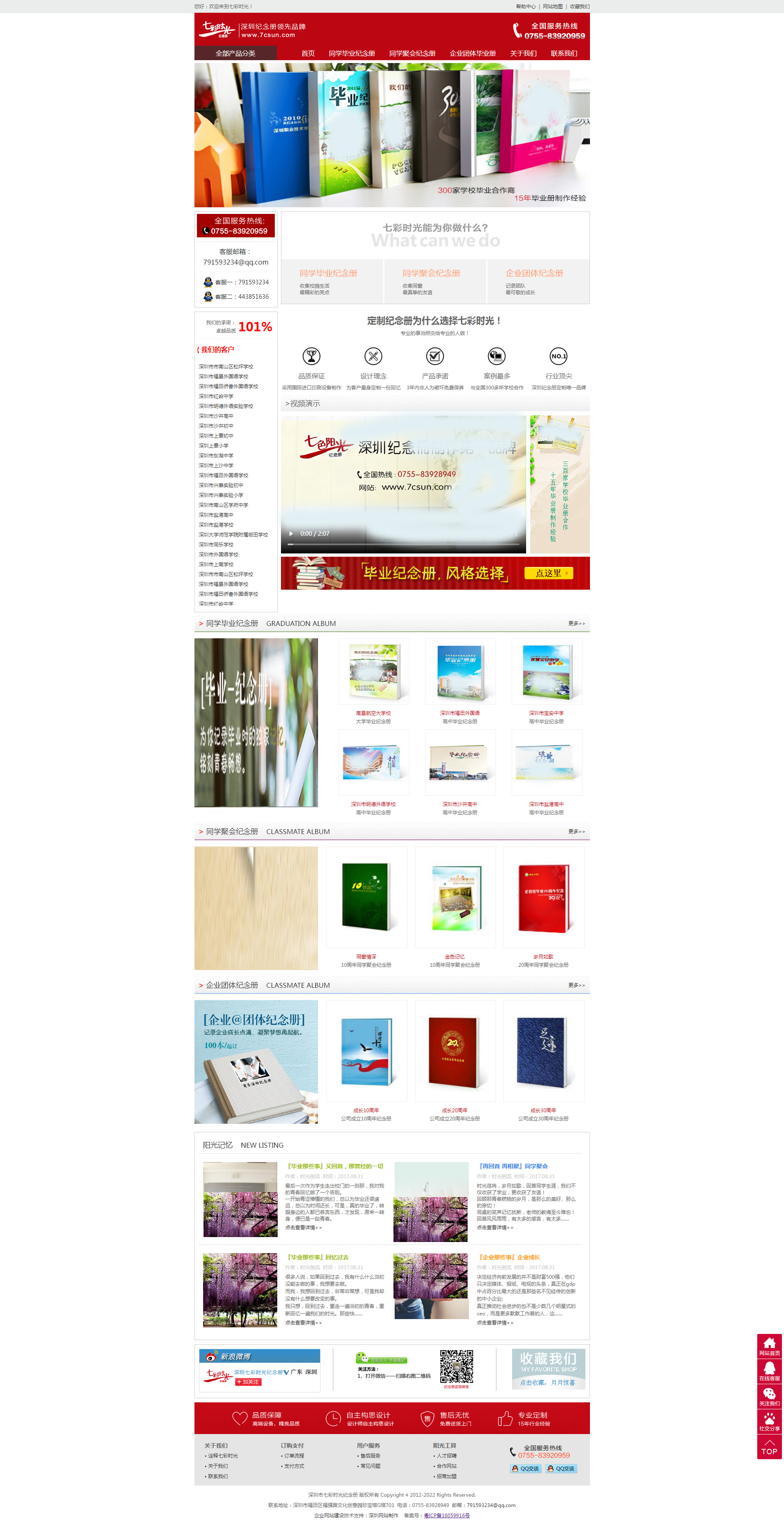 画册设计制作行业网站首页设计效果图