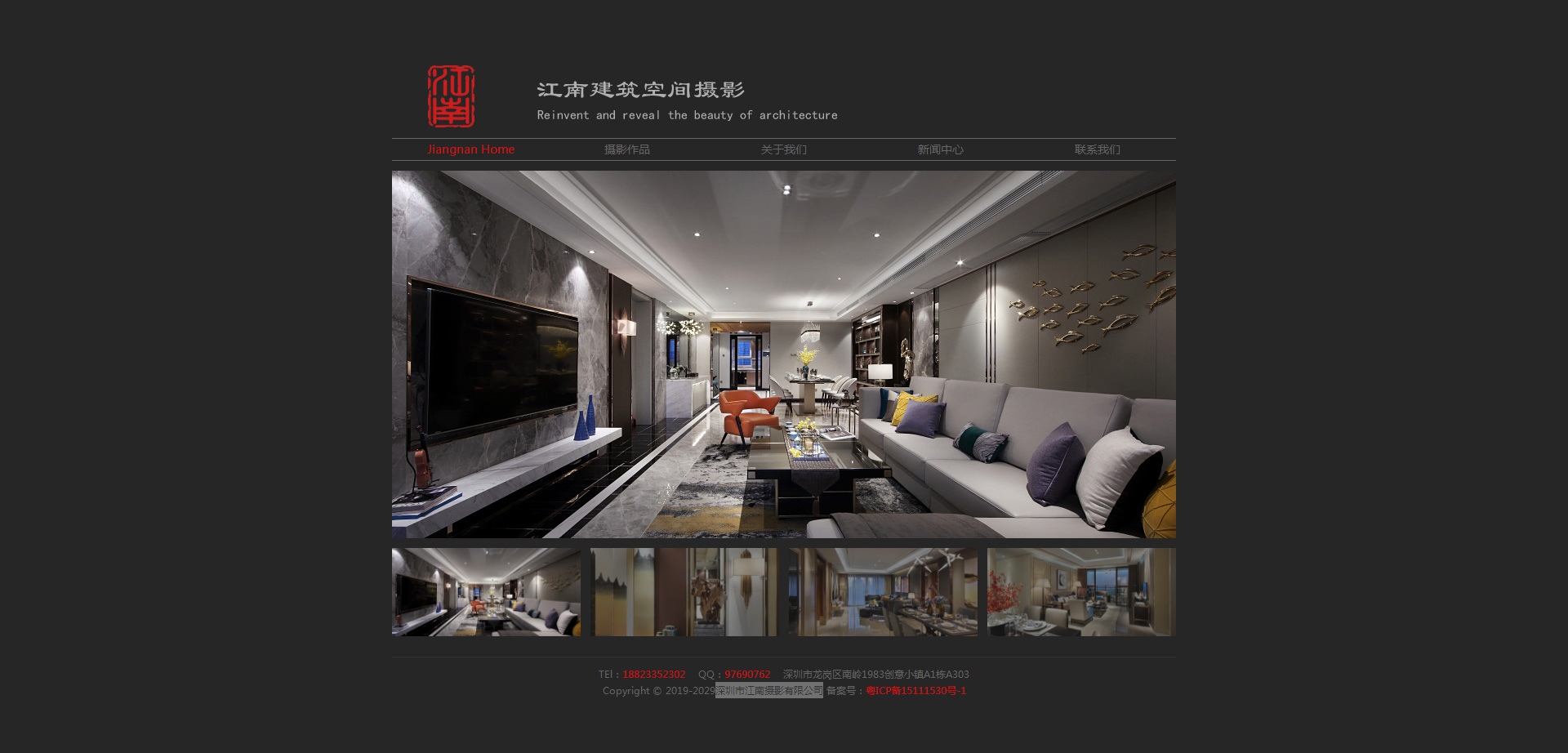建筑空间摄影行业网站深圳江南摄影有限公司网站首页设计效果图